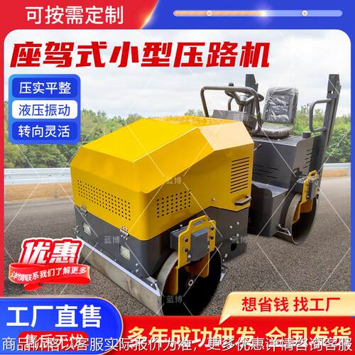 小型压路机震动1吨手推手扶吨座驾式单双钢轮沥青草坪压实压土机