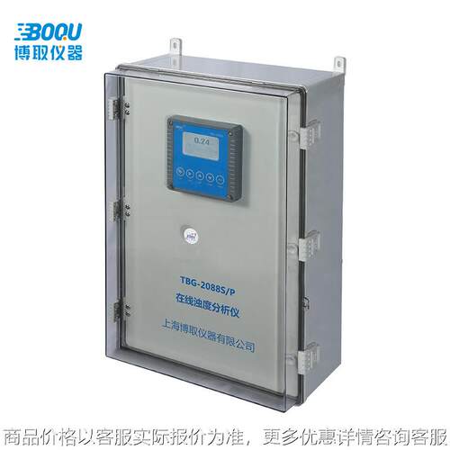 在线数字浊度仪一体式流通式传感器高精度