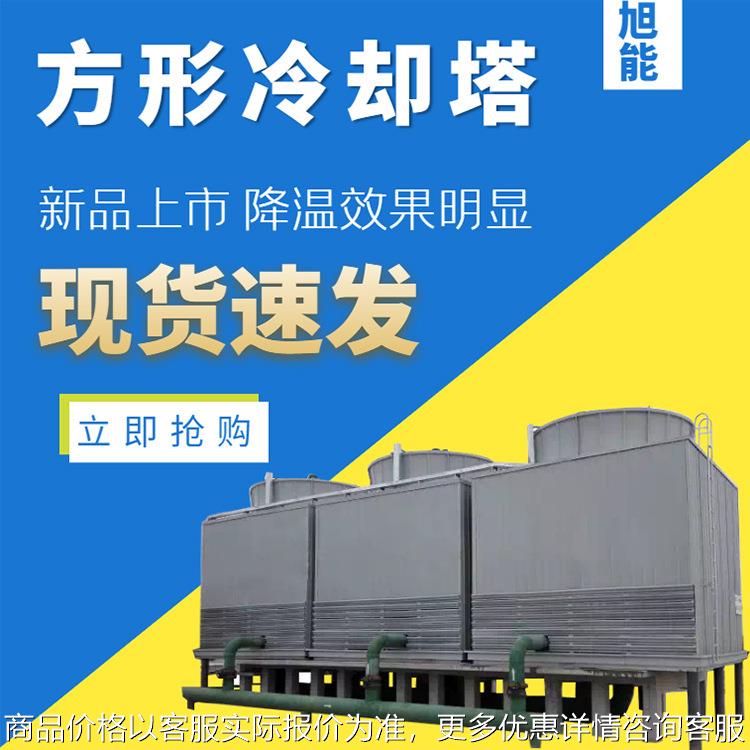 生产定制方形逆流式冷却塔 水轮机冷却塔 玻璃钢水轮机冷却塔