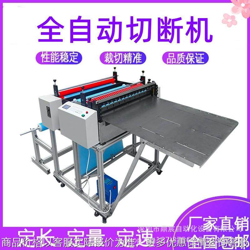 现货全自动塑料膜裁切机 pe薄膜自动裁断机 pu膜小型分切机,机械设备,电子产品制造设备,淘宝优惠券,粉丝福利购,淘宝优惠卷