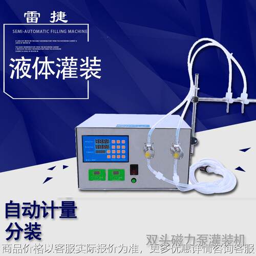 自动定量灌装机 化妆品灌装机 化工液体料充填机 半自动充填机械