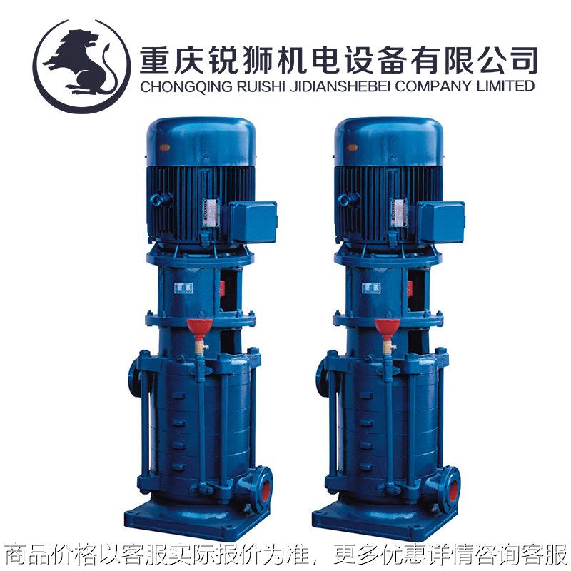重庆立式多级泵 高层锅炉送水管道增压恒压供水立式多级离心泵
