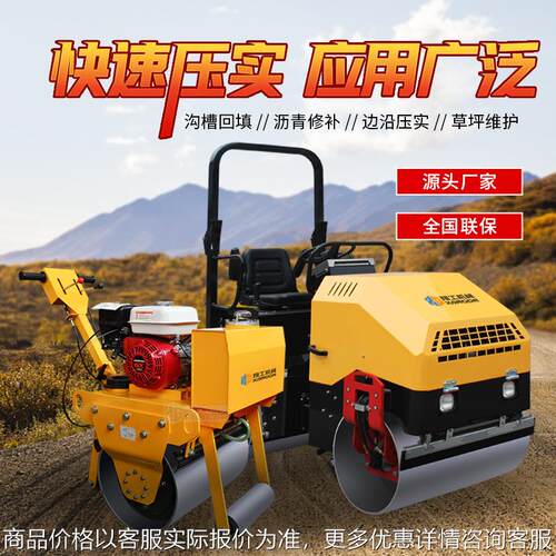 1吨2吨吨小型压路机手扶座驾式压实机厂家草坪沥青钢轮压路机