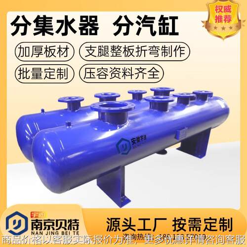 暖通空调分集水器碳钢分水器管道分流器 锅炉分汽缸 1000 300