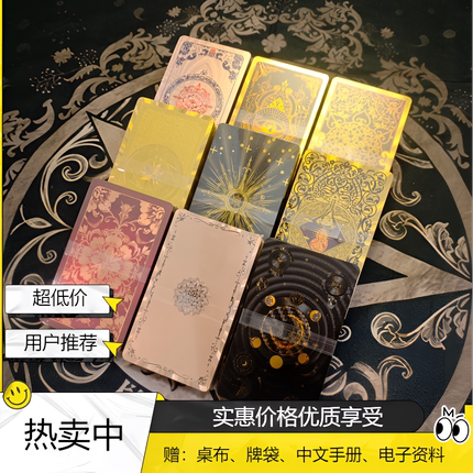 正版经典韦特塔罗牌防水PVC普及韦特塔罗入门全套卡牌桌游说明书