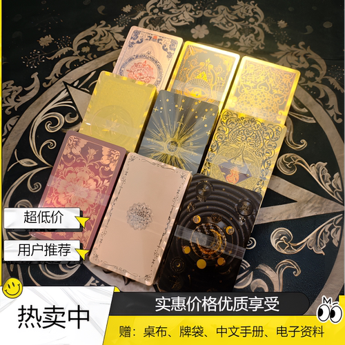 正版经典韦特塔罗牌防水PVC普及韦特塔罗入门全套卡牌桌游说明书