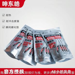 供应：EXTRA4020胶水、中粘度4020瞬间接着剂