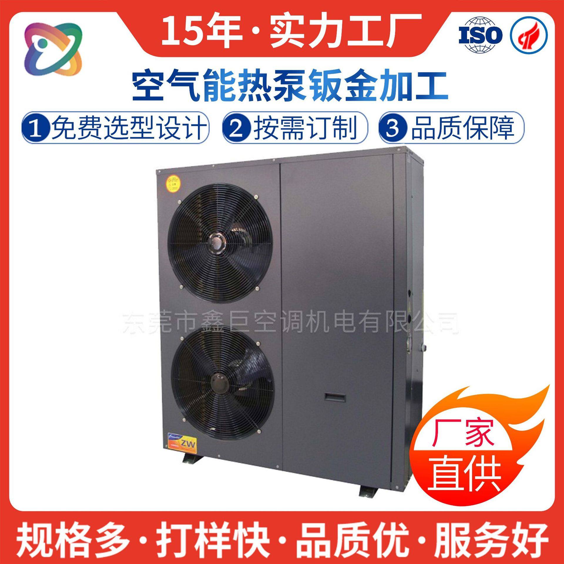 热水器机箱外壳钣金加工供应空气能热泵钣金外壳全套加工生产,机械设备,制冷设备,淘宝优惠券,粉丝福利购,淘宝优惠卷