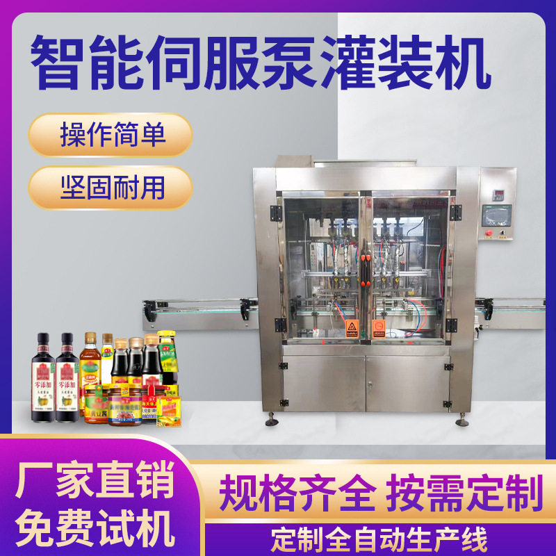 高速伺服灌装机  洗洁精 洗衣液桶装自动伺服灌装机 操作简单,办公设备/耗材/相关服务,灌装机,淘宝优惠券,粉丝福利购,淘宝优惠卷