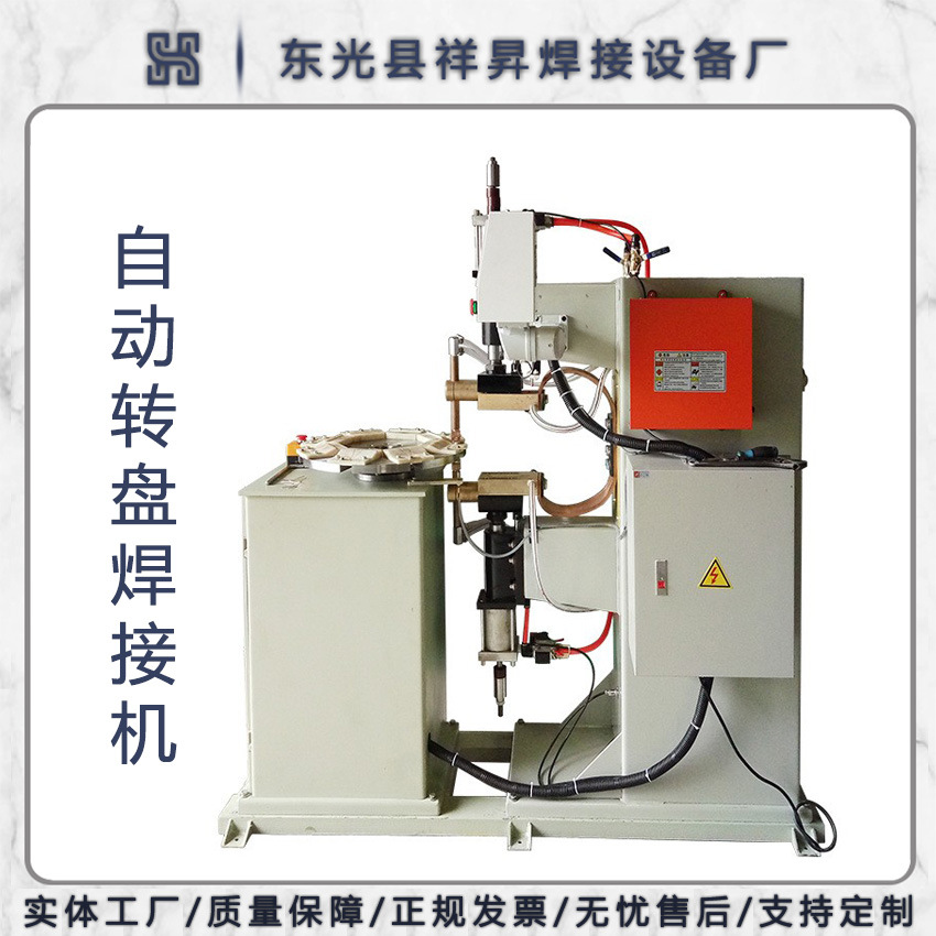 转盘式钢珠螺帽数控碰焊机 八工位转盘式自动焊机