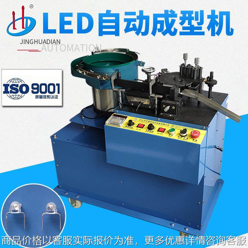 自动LED成型机 灯珠剪脚折弯 发光二极管引脚撑开零肩高HD-909,机械设备,电子产品制造设备,淘宝优惠券,粉丝福利购,淘宝优惠卷