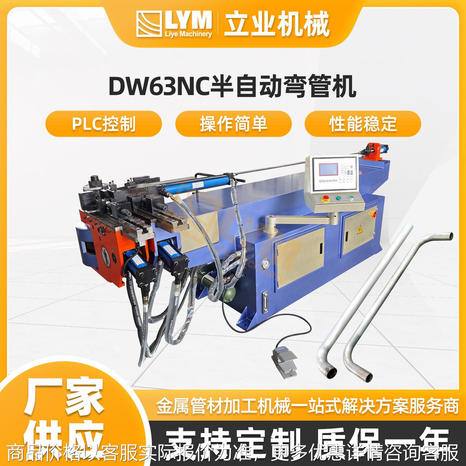 63半自动弯管机厂家金属管折弯机方管异形管折弯半自动弯管