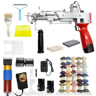 手持地毯织枪电枪二合一厂家锂电tufting gun无线簇绒枪套装