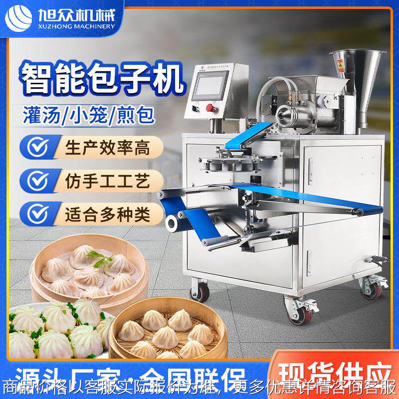 拇指生煎包子机多功能商用速冻生胚珍珠小笼包水煎包子机器