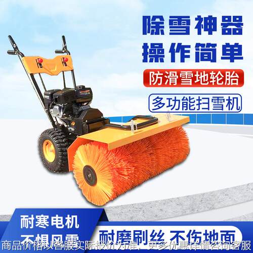 物业小区手扶扫雪机 一机两用 80型履带自走式扫雪机