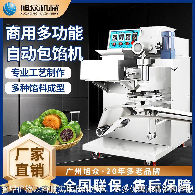 包馅机商用多功能包馅机全自动包糍粑青团粘豆包馅料机械设备,厨房电器,商用冰淇淋/甜筒/雪糕机,淘宝优惠券,粉丝福利购,淘宝优惠卷