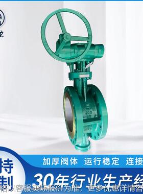 三偏心蝶阀D343H-40C 硬密封法兰不锈钢阀门双向耐高温常压蝶阀门