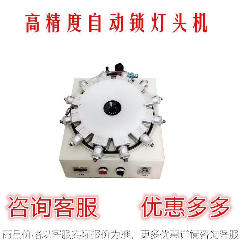 锁紧器 e27灯头自动卡灯头机E14 E27 B22 E40气动通用锁紧器非标