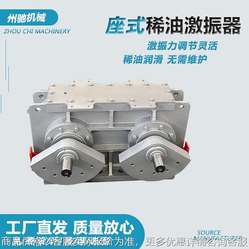 XJZQ80-6座式稀油激振器重型振动筛用矿用激振器强制同步激振器