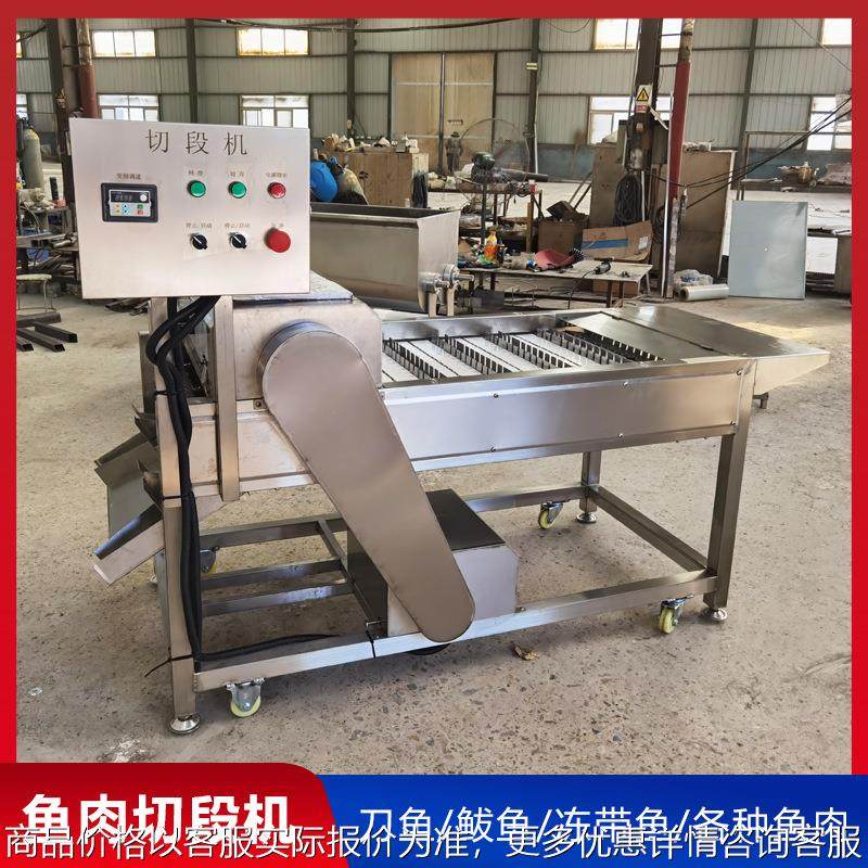 厂家现货微冻带鱼切段机 鲅鱼三文鱼去头去尾机 冰刀鱼切段分割机,清洗/食品/商业设备,肉制品加工设备,淘宝优惠券,粉丝福利购,淘宝优惠卷