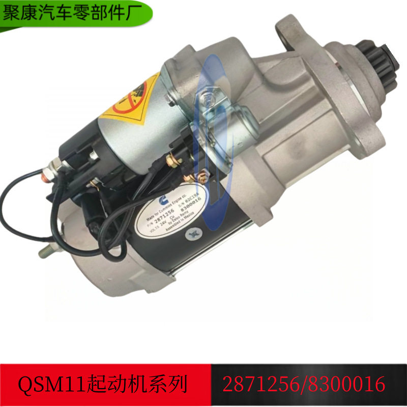 优质供应康明斯工程机械 船舶 发电机起动马达 2871256-20 830001,五金/工具,发电机组零部件,淘宝优惠券,粉丝福利购,淘宝优惠卷