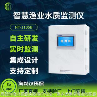 智慧渔业余氯电导率浊度智能测定仪 水质分析仪 养殖水产监测仪