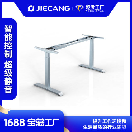 捷昌办公桌家用简约现代电动升降桌架办公站立桌可调节升降桌