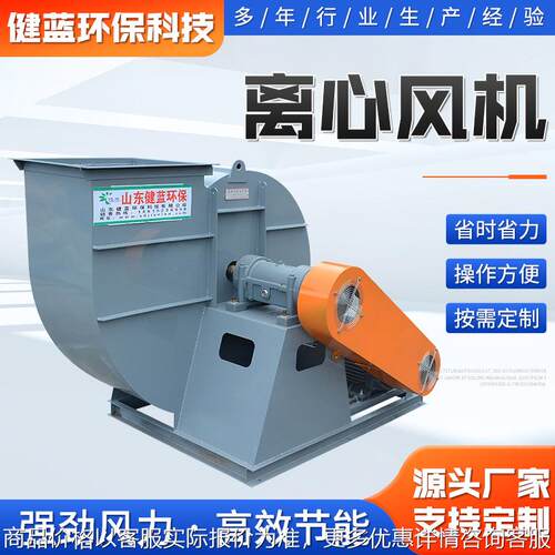大型工业高压风机强力引风机除尘排尘低噪音高效节能 离心风机