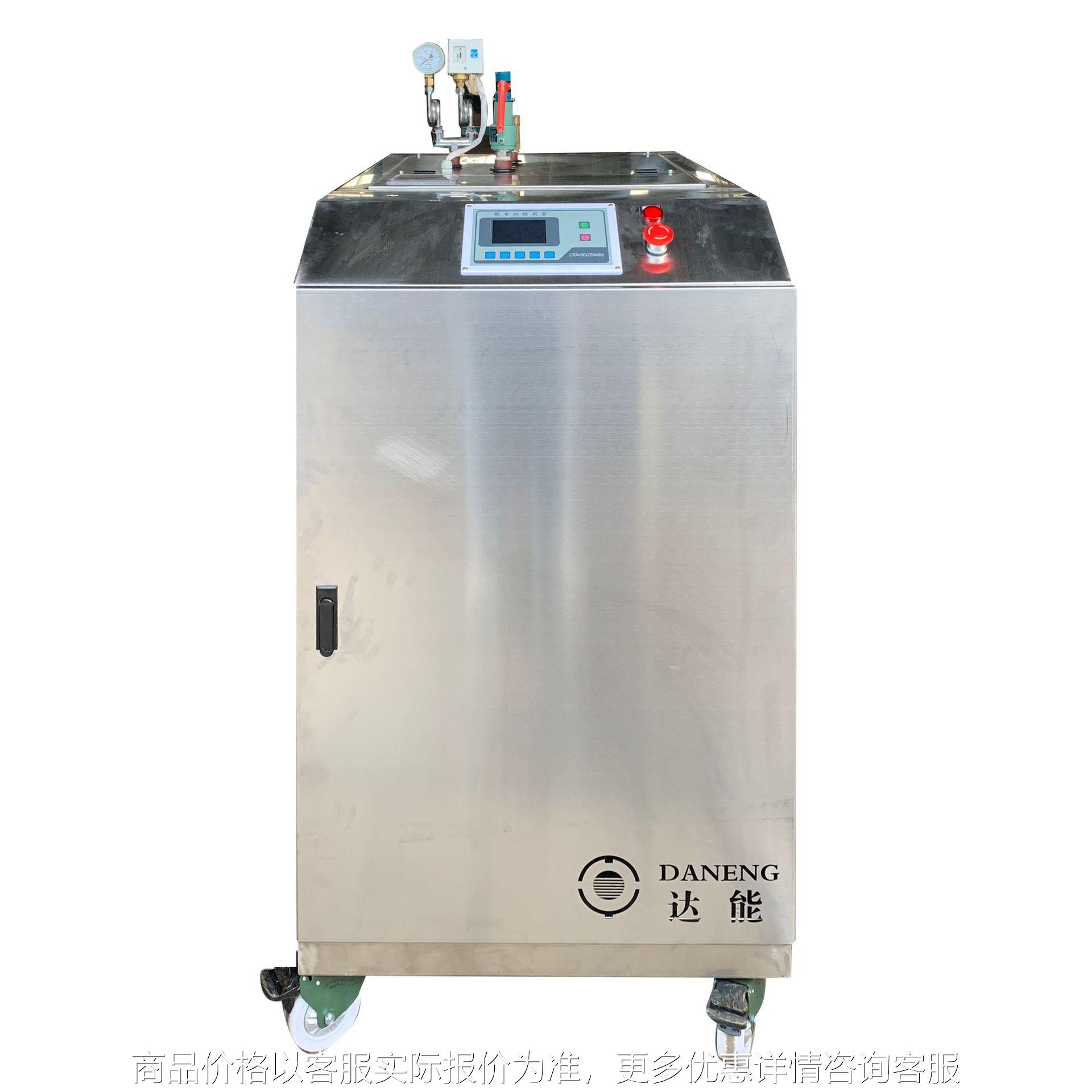 72电加热蒸汽发生器 全自动不锈钢蒸汽发生器 电加热蒸汽锅炉