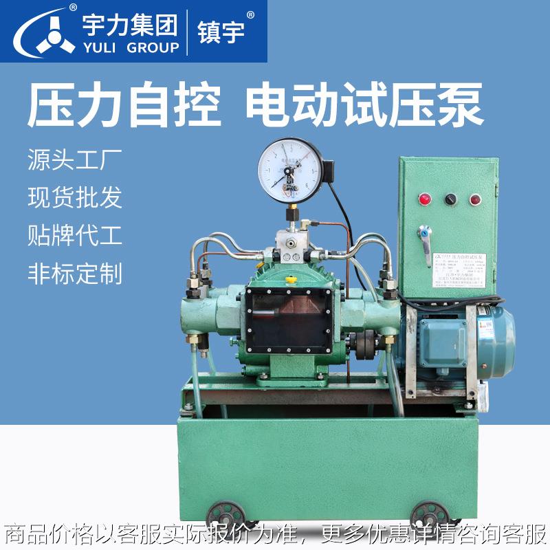 压力自控试压泵 425 40 6 100160四缸高压水管 宇力集团
