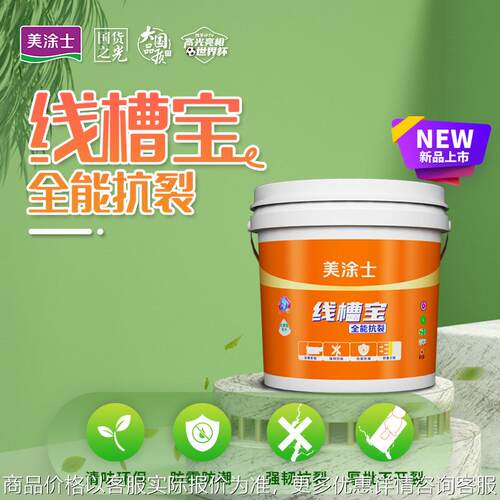 线槽宝抗裂墙面裂缝补墙砂浆涂料防开孔洞修补处理美缝剂