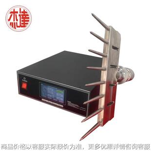 面包饼干扎孔机非标设计食品加工设备超声波子母针式焊头超声波刀
