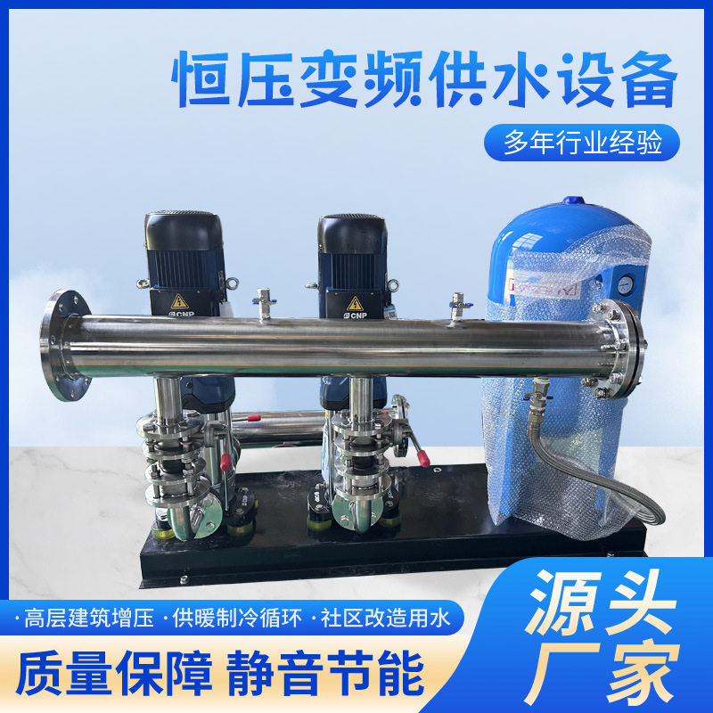 恒压变频供水设备学校社区改造农村无负压管网叠压二次供水设备,五金/工具,增压泵,淘宝优惠券,粉丝福利购,淘宝优惠卷