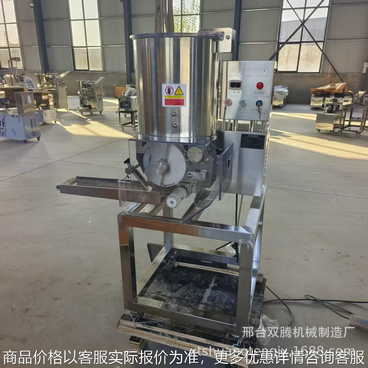 全自动汉堡肉饼成型机麦乐鸡块鱼饼虾饼土豆饼制作机米饼压饼机