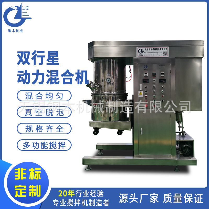 50L行星搅拌机锂电池齿科材料行星搅拌机支持按图设计各种桨叶,机械设备,其他机械设备,淘宝优惠券,粉丝福利购,淘宝优惠卷