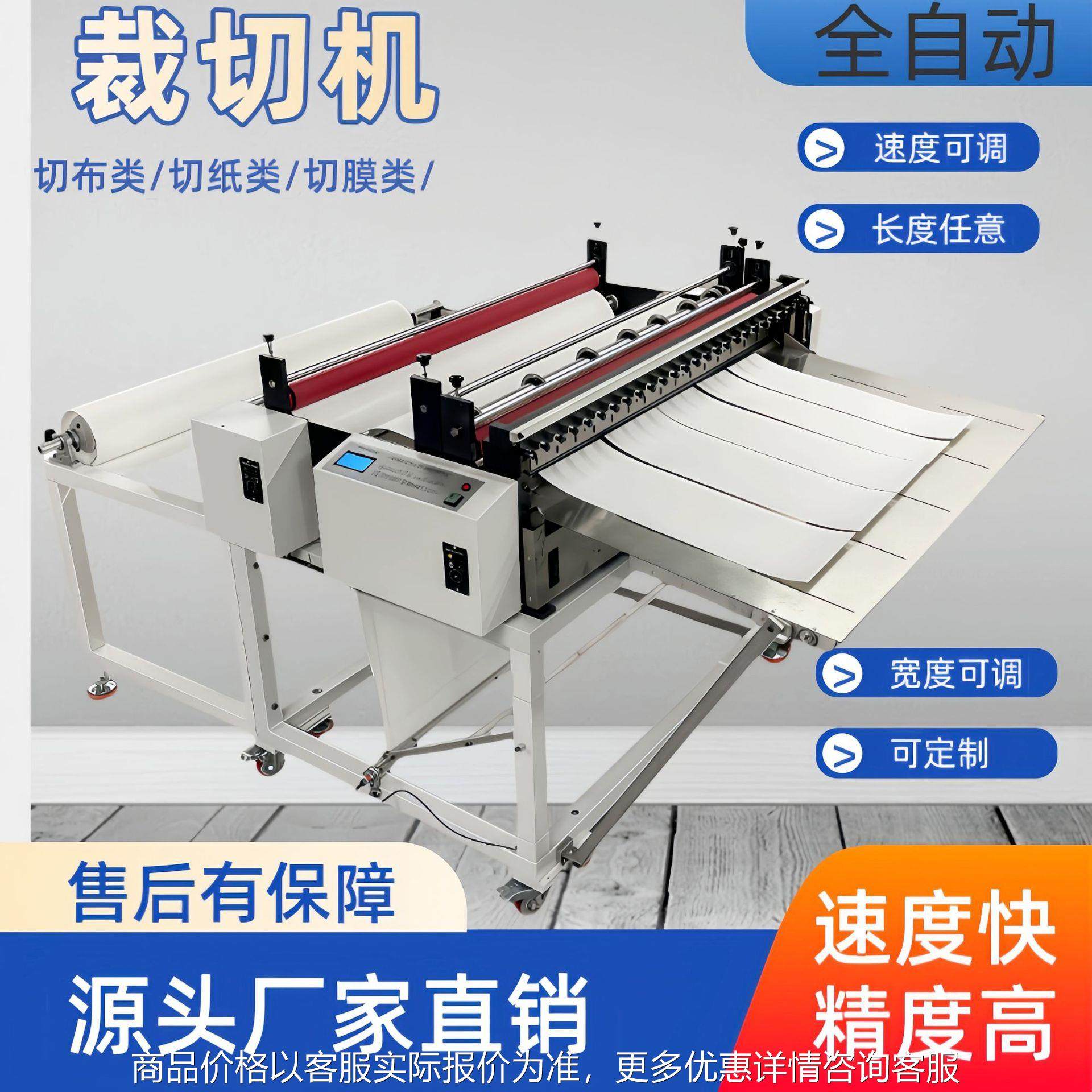 PE膜自动裁切机PVC切片机不干胶切断机无纺布横切电子纵横,机械设备,电子产品制造设备,淘宝优惠券,粉丝福利购,淘宝优惠卷
