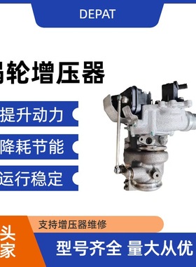 奔 驰282  1.3T  A2820900280 144106434R 850282-6001涡轮增压器