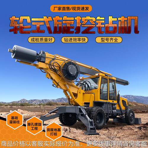 轮式旋挖钻机大口径地基打桩机动力头跨境出口 15米螺旋钻孔钻桩