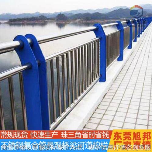 厂家供应景观河道护栏不锈钢复合管桥梁天桥隔离护栏安全栏杆定制