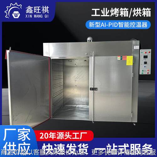 耐腐蚀性（化工涂料环境）大容量（整车部件烘烤）烤房
