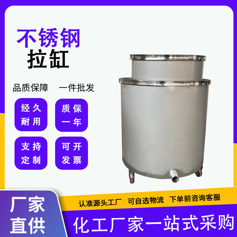 化工液体搅拌缸 不锈钢保温拉缸移动式拉缸涂料油漆拉缸,清洗/食品/商业设备,奶罐/储罐,淘宝优惠券,粉丝福利购,淘宝优惠卷