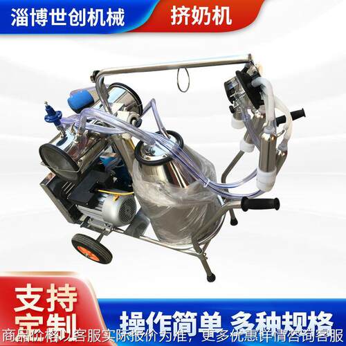 油电两用挤奶机农场高效电动全自动兽用畜牧奶牛