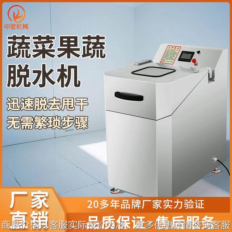 蔬菜水果脱水机商用果蔬甩干机生菜萝卜卷心菜全自动脱水设备,清洗/食品/商业设备,肉制品加工设备,淘宝优惠券,粉丝福利购,淘宝优惠卷