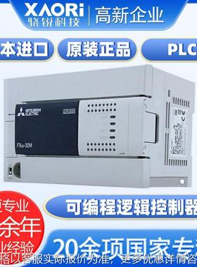 可编程逻辑控制器PLC FX3U-16/32/48/64/80/128MR/MTFX3GA/5U