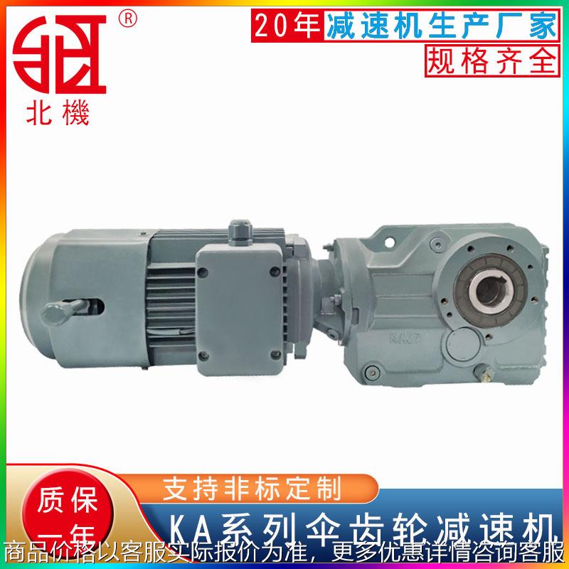 斜齿轮减速机R/K/S/F蜗轮蜗杆伞齿轮减速箱KA减速器硬齿面传动