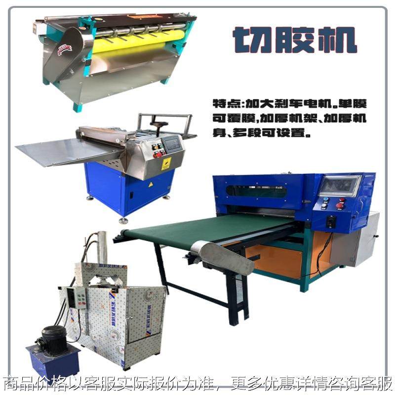 多功能橡胶分条机全自动纸箱泡棉EVA地毯海绵分条数控硅胶切条机,厨房电器,商用切片机/切肉机/绞肉机,淘宝优惠券,粉丝福利购,淘宝优惠卷