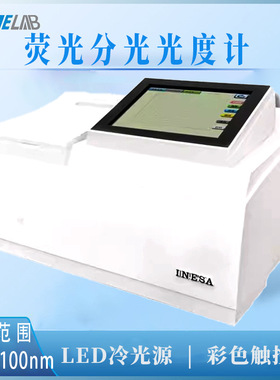 930F荧光分光光度计实验室食品工厂970CRT苯并芘检测荧光光谱仪