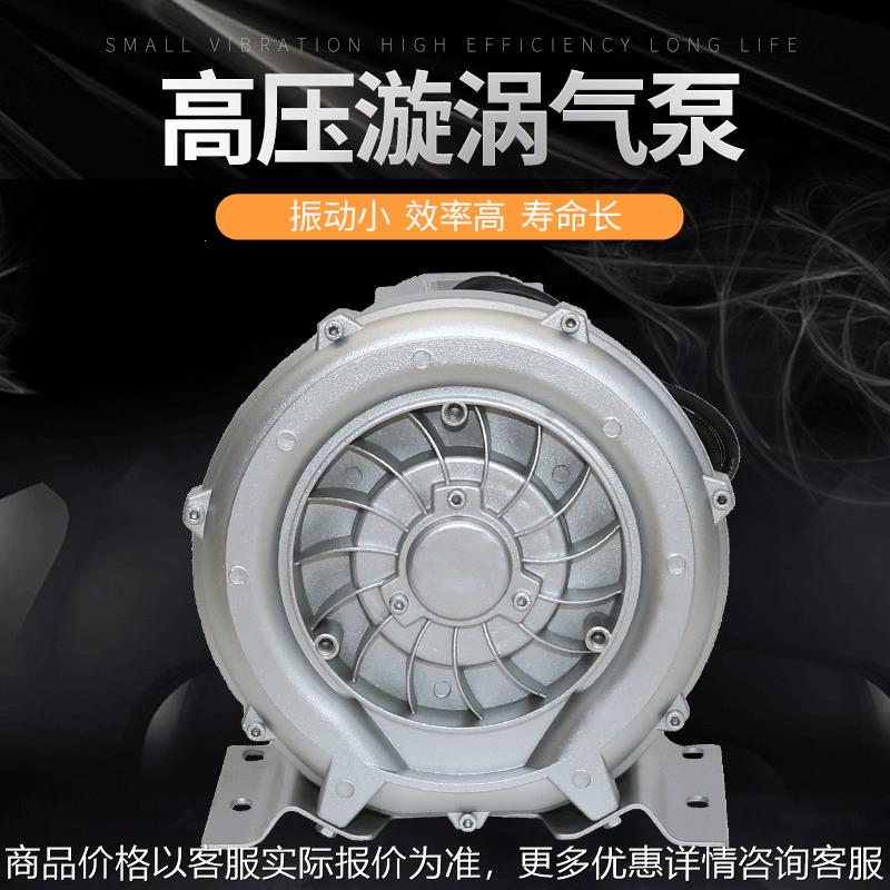 漩涡风机旋涡气泵鱼塘微孔增氧机离心鼓风机高压风机厂除尘
