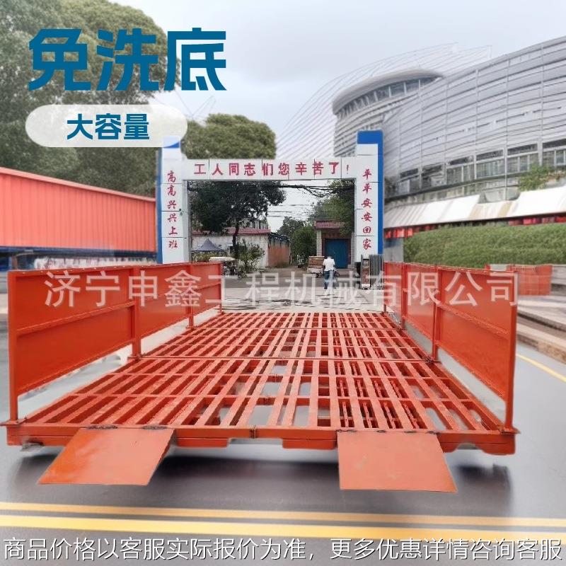 建筑工地全自动洗轮机 大型车辆冲洗平台工程洗轮机厂家 洗轮机