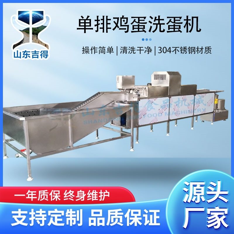 松花蛋喷油洗蛋机 农场鲜鸡蛋鸭蛋清洗机 脏蛋清洗杀菌洗蛋流水线,清洗/食品/商业设备,打蛋机/洗蛋机/磕蛋机,淘宝优惠券,粉丝福利购,淘宝优惠卷